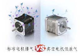 什么決定了電機真空度的等級？